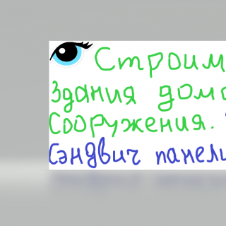 Вышли на новый уровень