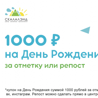 Подарок за отметку