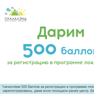 Программа лояльности